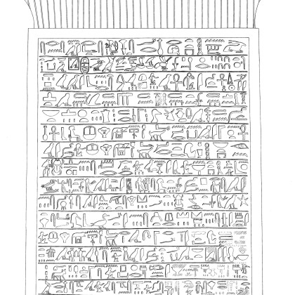 Serabit el-Khadim, Mine B, Stela of Sobekherheb